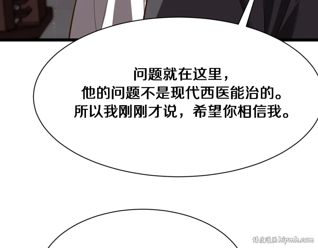 第143话 这个男人离大谱 第40页