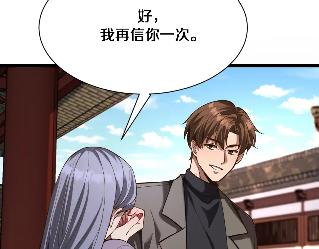 第143话 这个男人离大谱 第41页