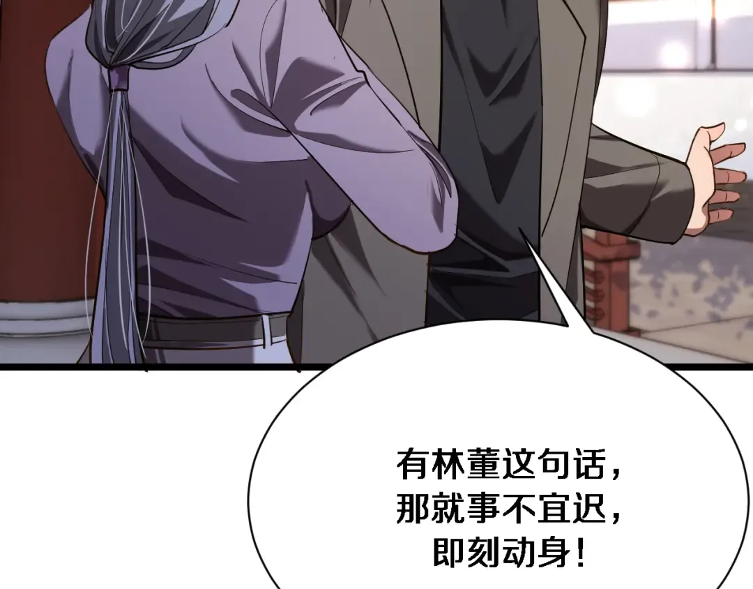 第143话 这个男人离大谱 第42页