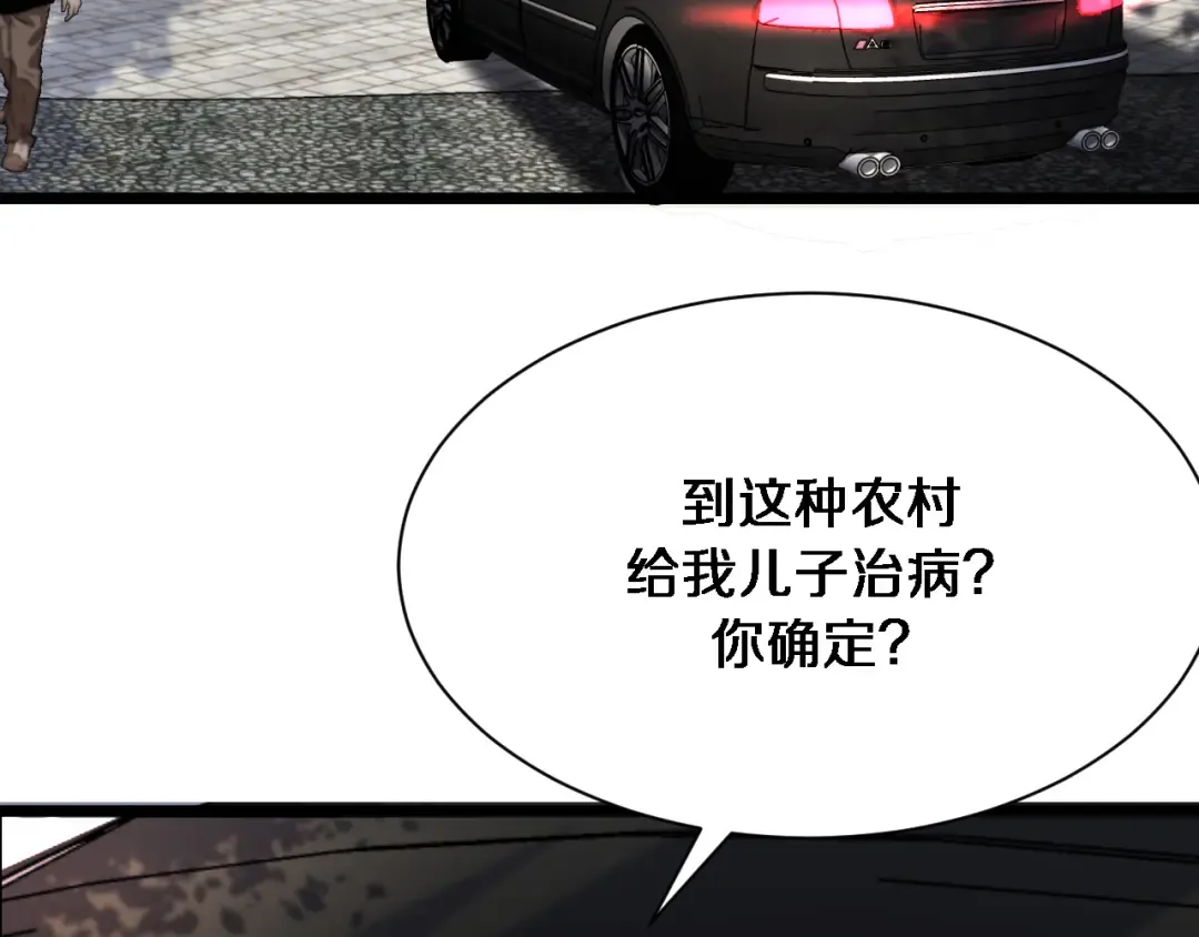 第143话 这个男人离大谱 第46页