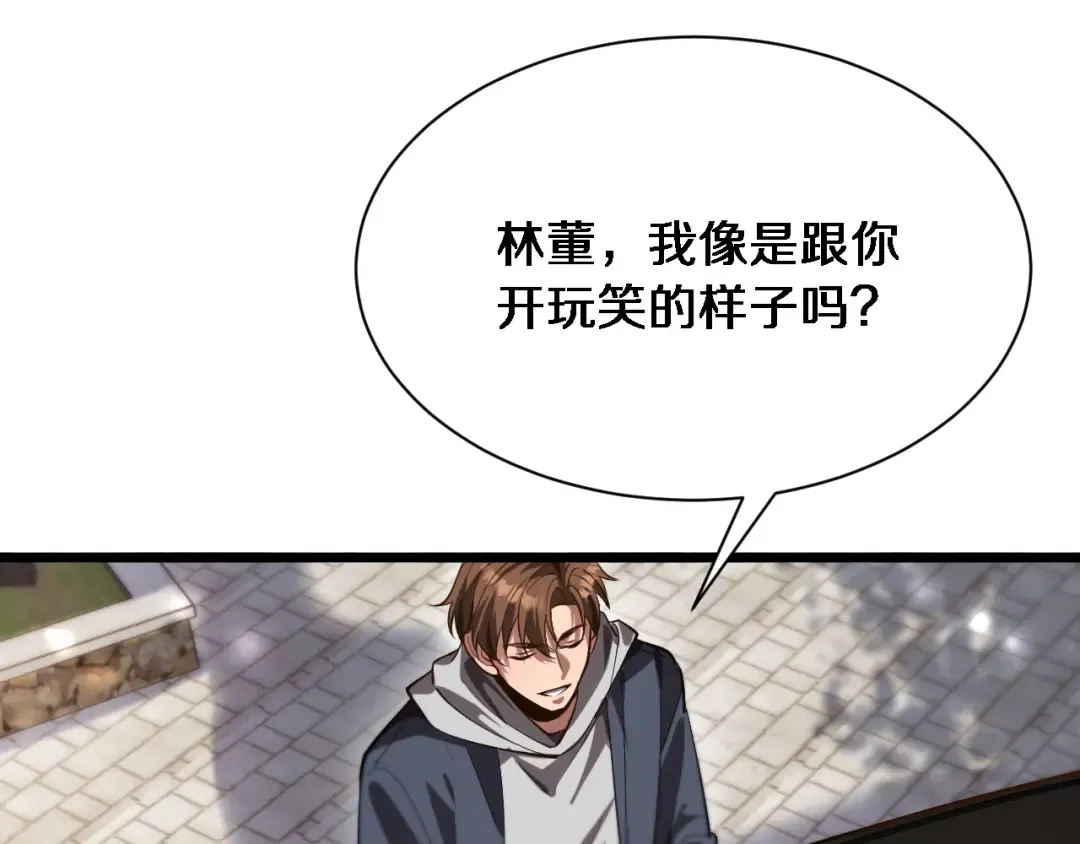 第143话 这个男人离大谱 第49页