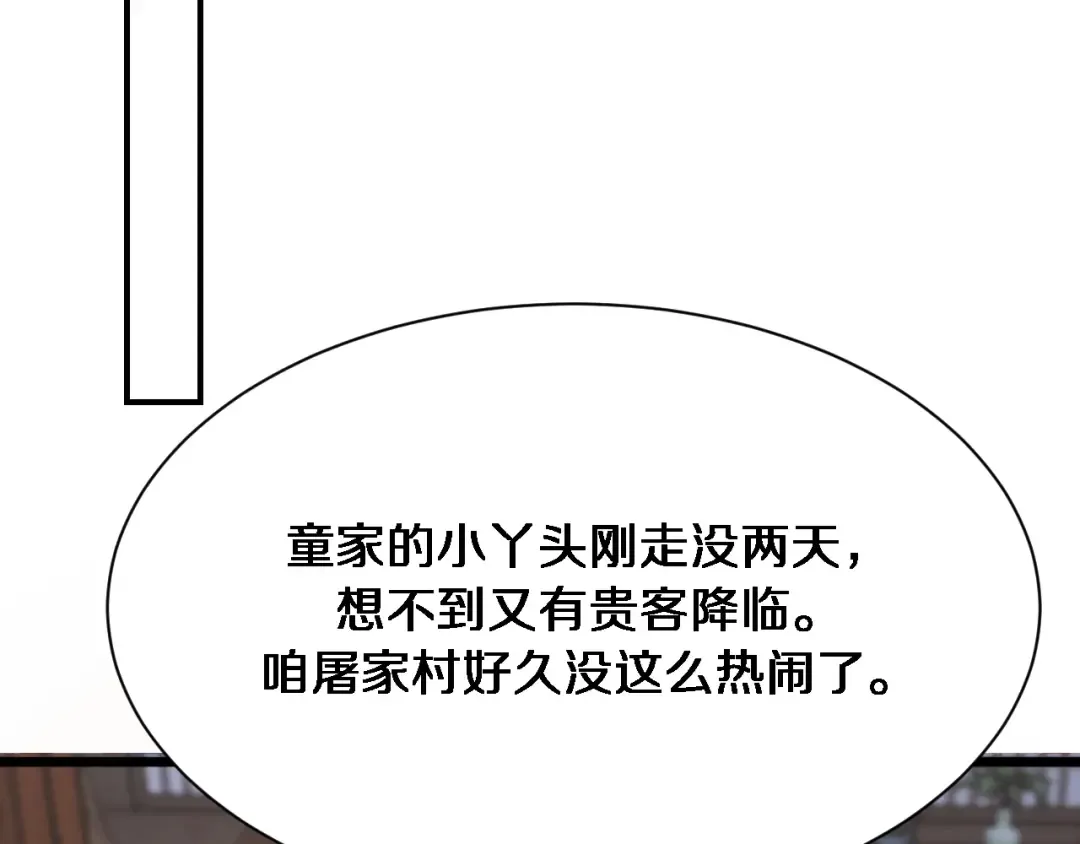 第143话 这个男人离大谱 第53页