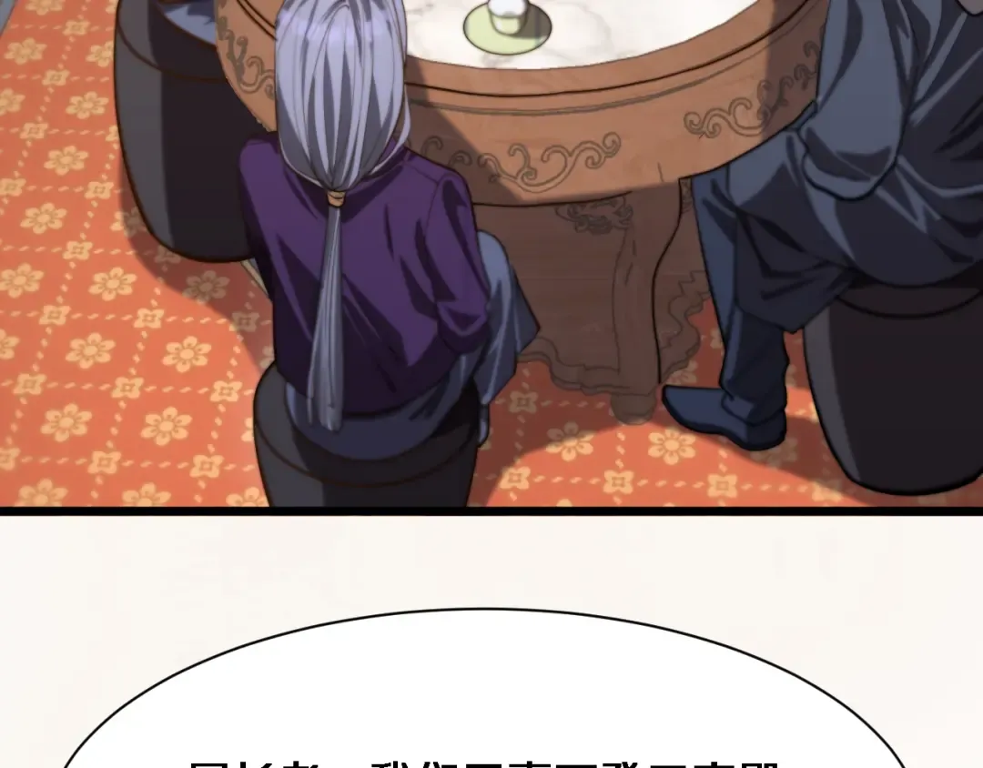 第143话 这个男人离大谱 第55页