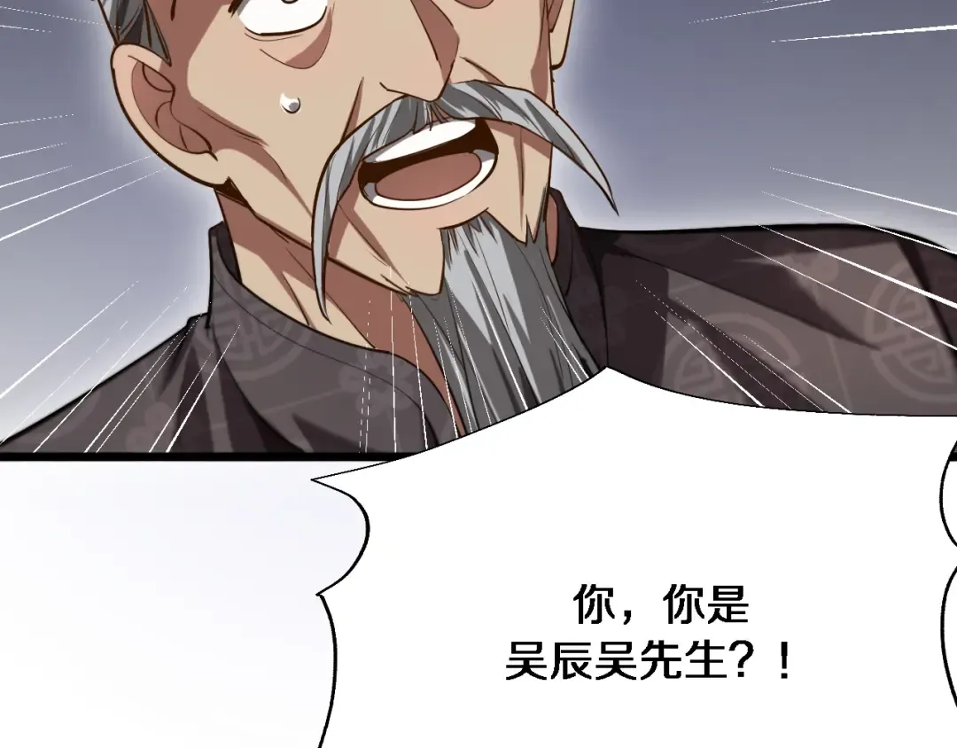 第143话 这个男人离大谱 第61页