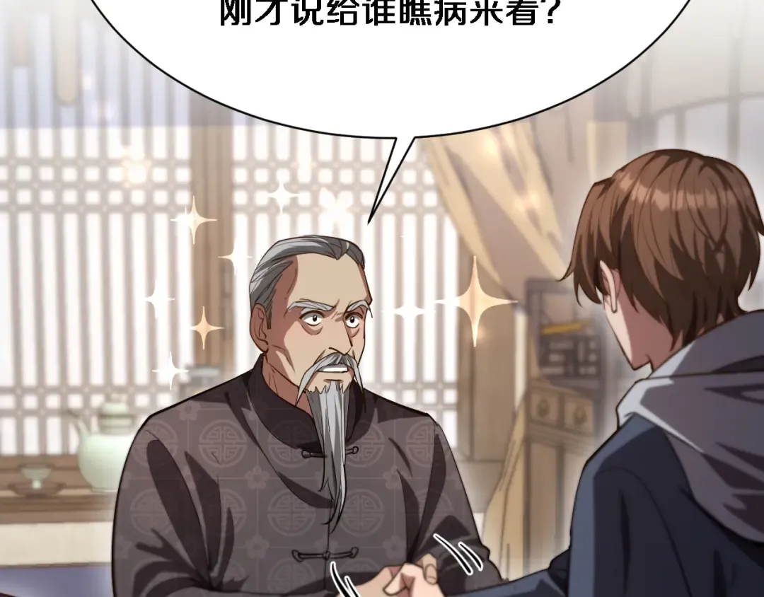 第143话 这个男人离大谱 第63页