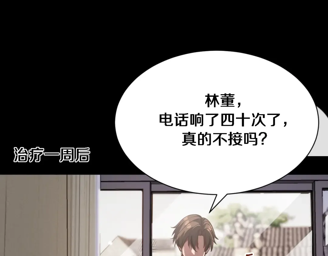 第143话 这个男人离大谱 第67页