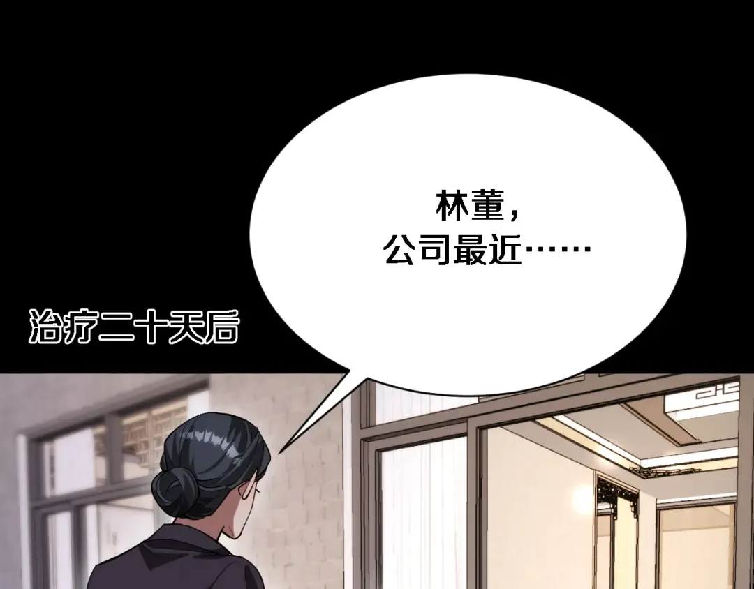 第143话 这个男人离大谱 第69页