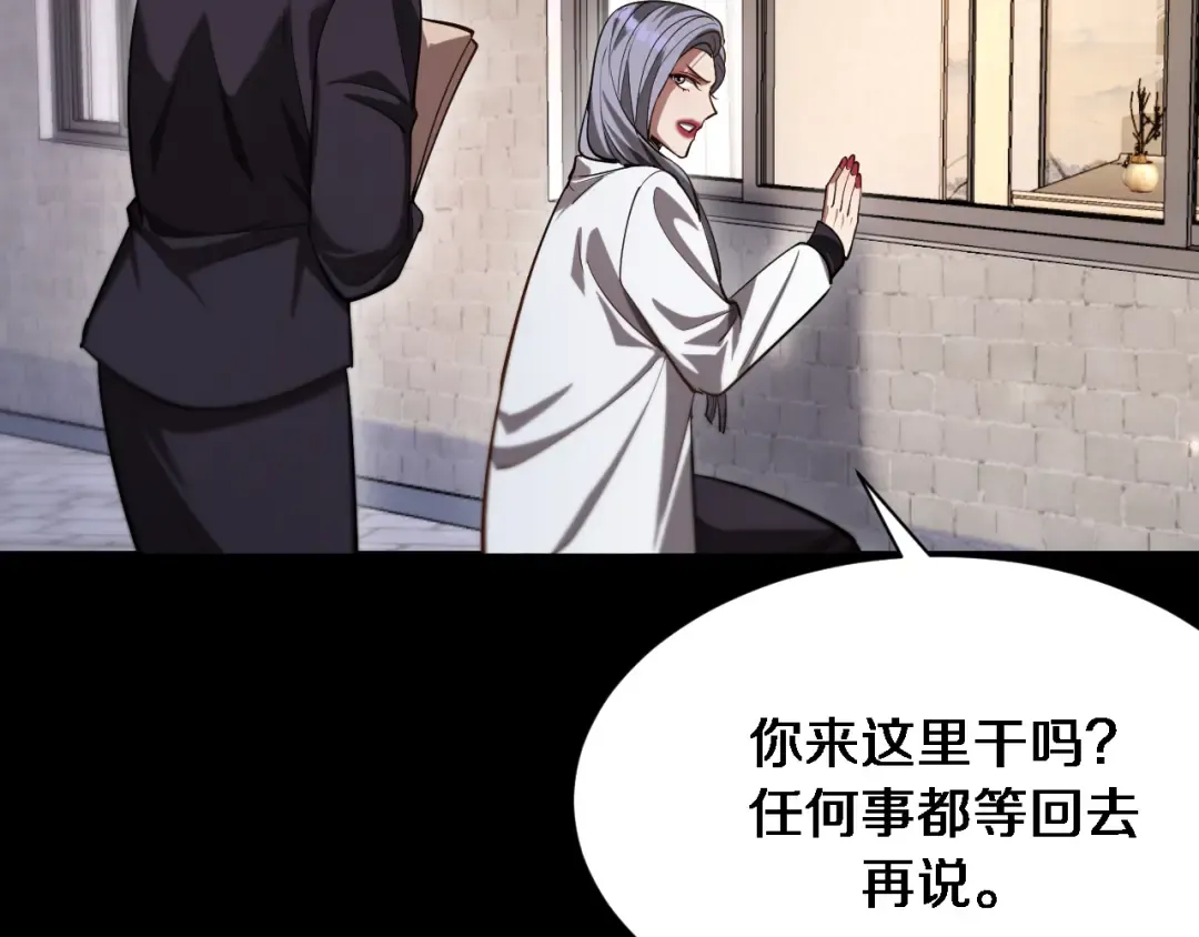 第143话 这个男人离大谱 第70页