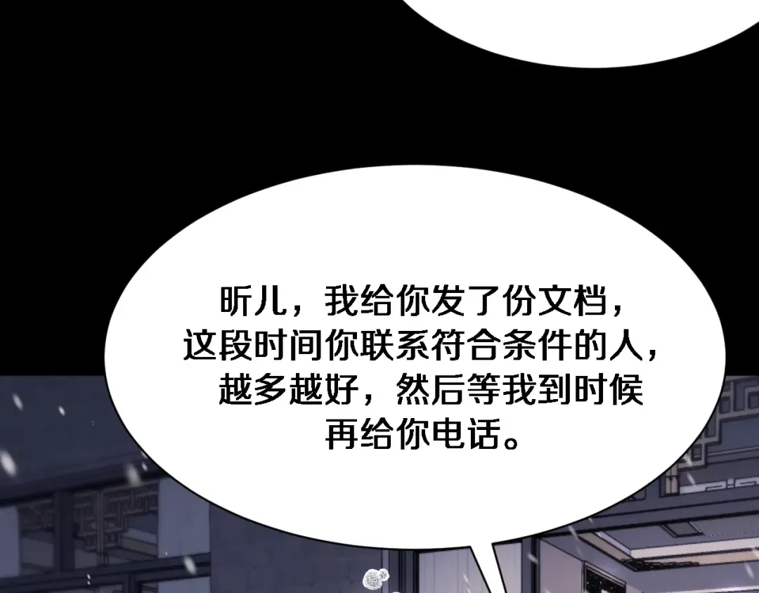第143话 这个男人离大谱 第71页