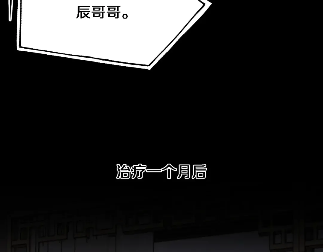 第143话 这个男人离大谱 第74页
