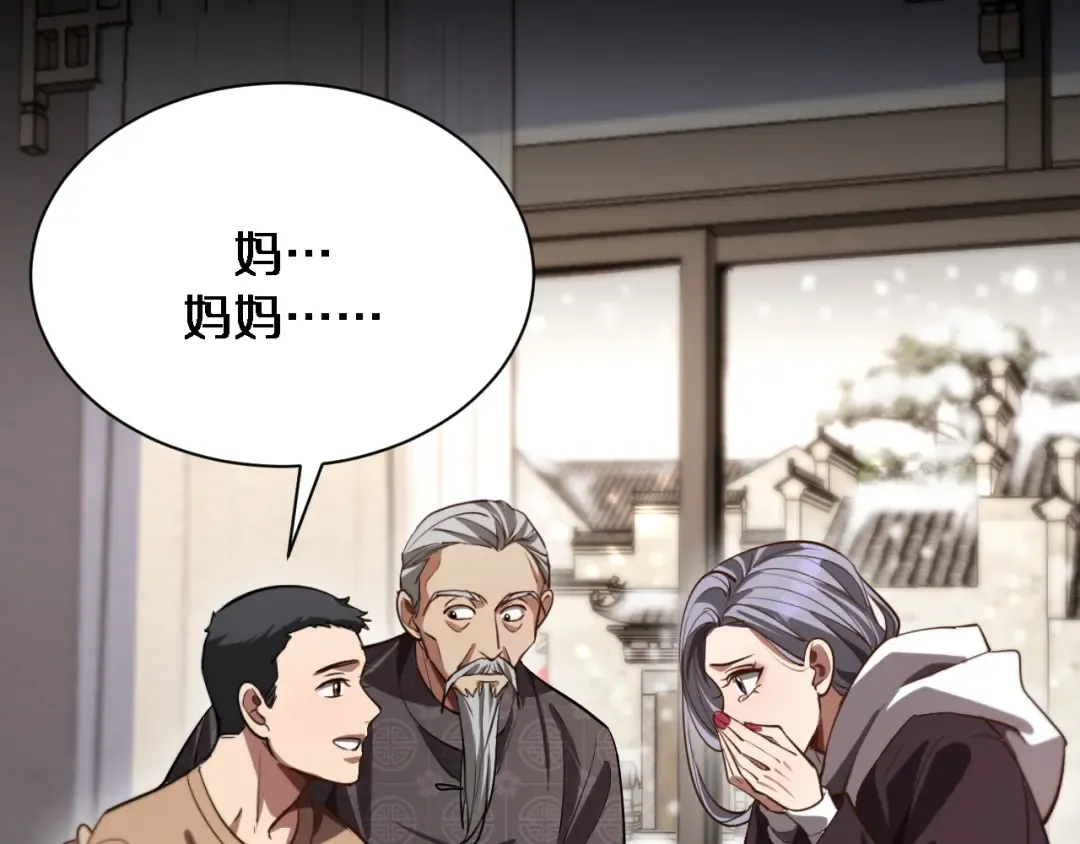 第143话 这个男人离大谱 第75页