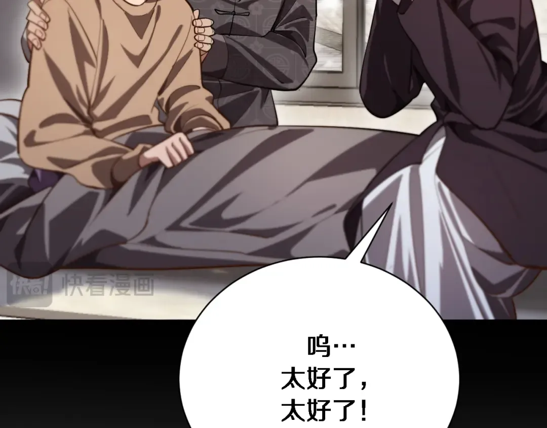 第143话 这个男人离大谱 第76页