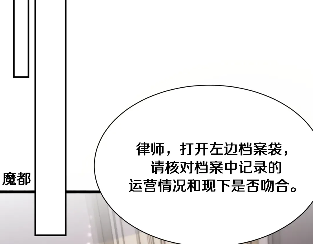 第143话 这个男人离大谱 第78页