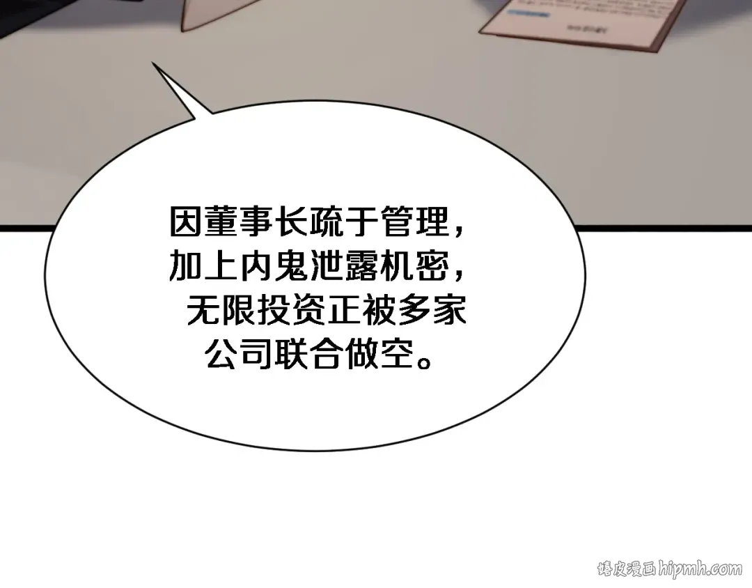 第143话 这个男人离大谱 第80页