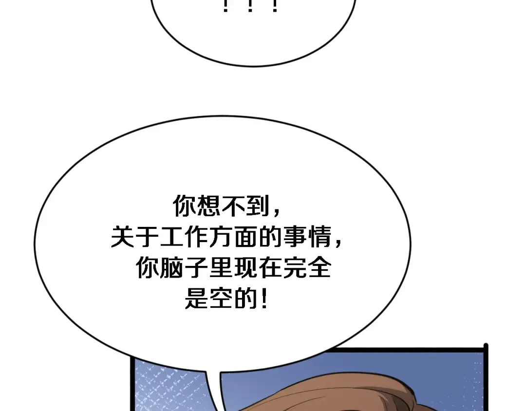 第143话 这个男人离大谱 第87页