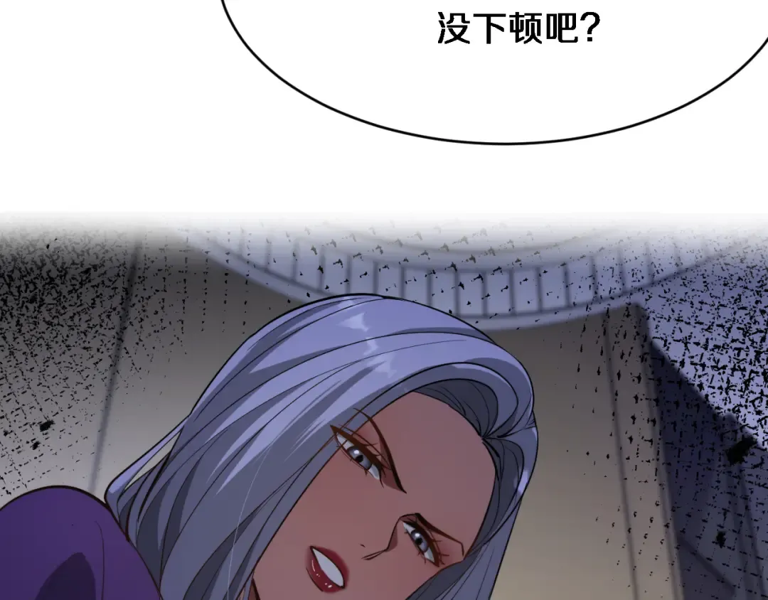 第143话 这个男人离大谱 第90页