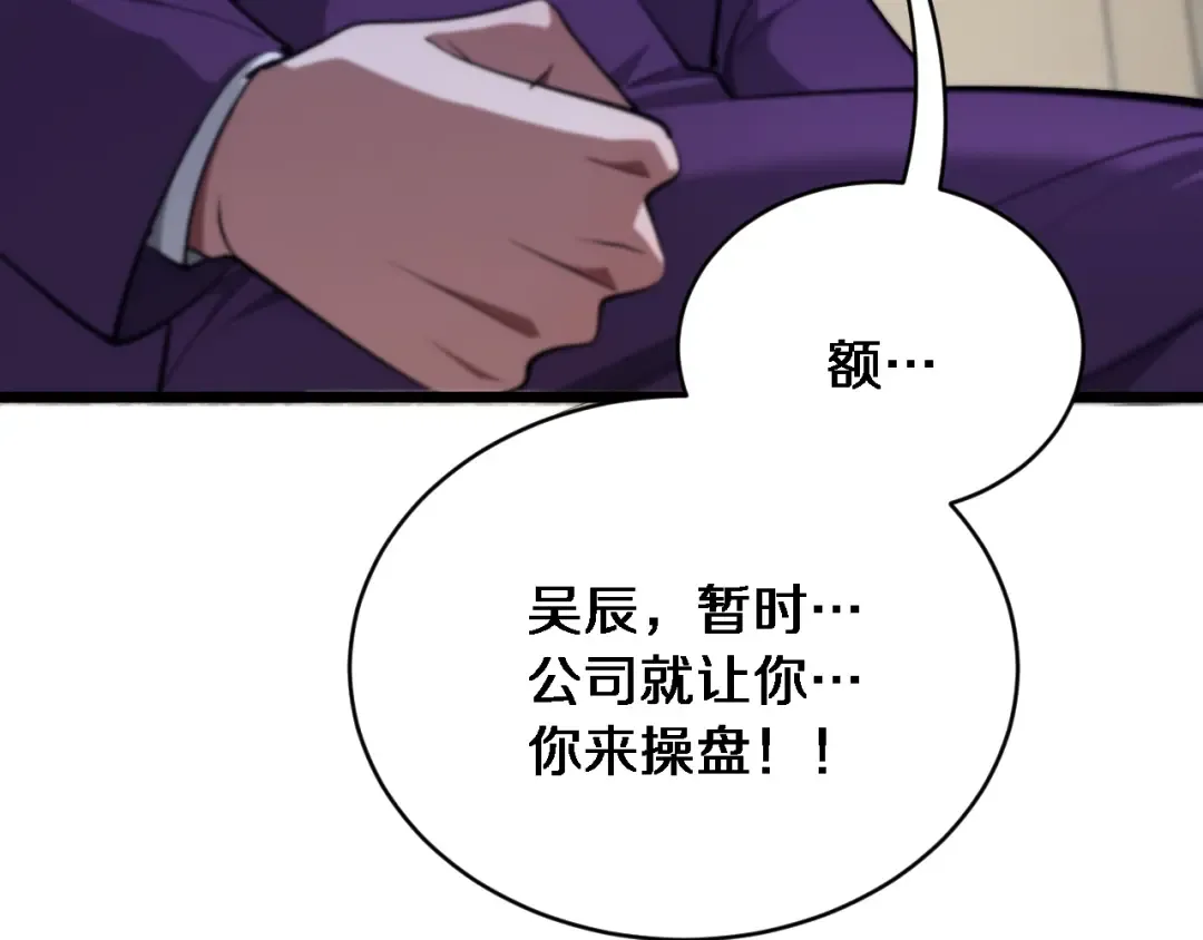 第143话 这个男人离大谱 第92页