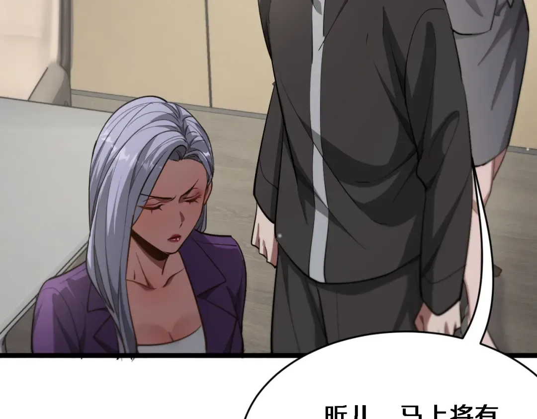 第143话 这个男人离大谱 第94页
