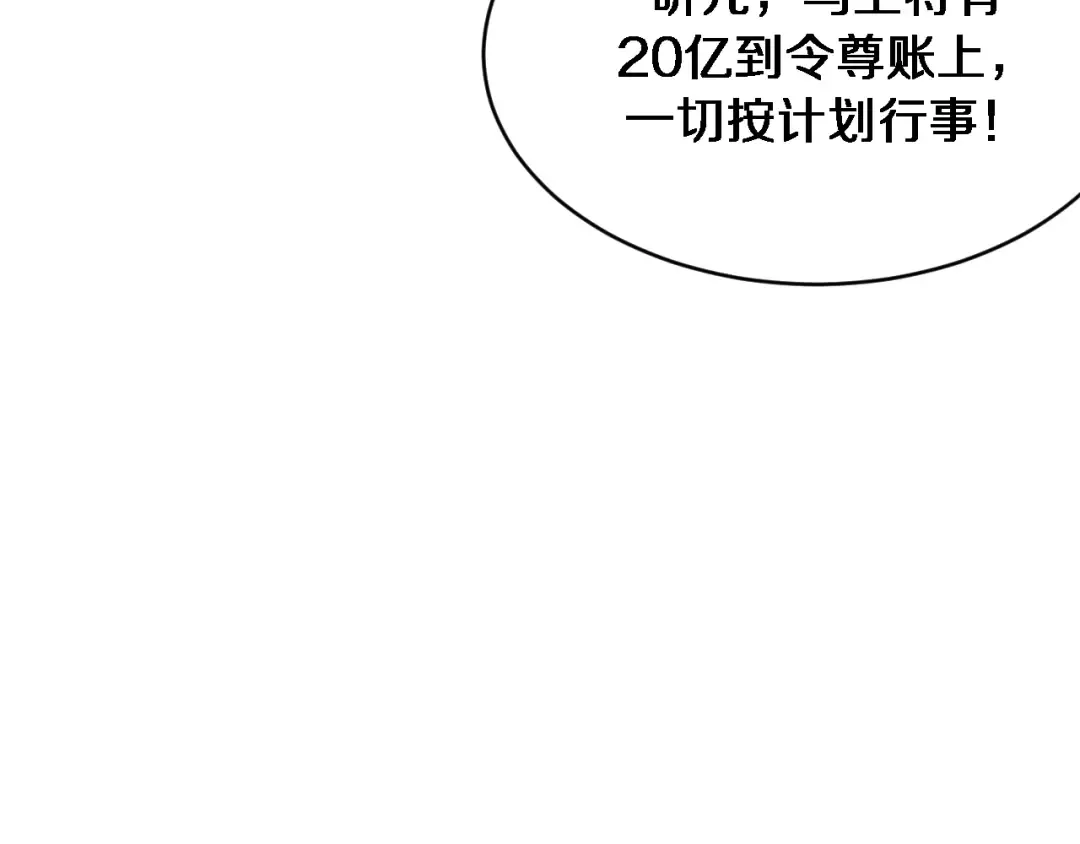 第143话 这个男人离大谱 第95页