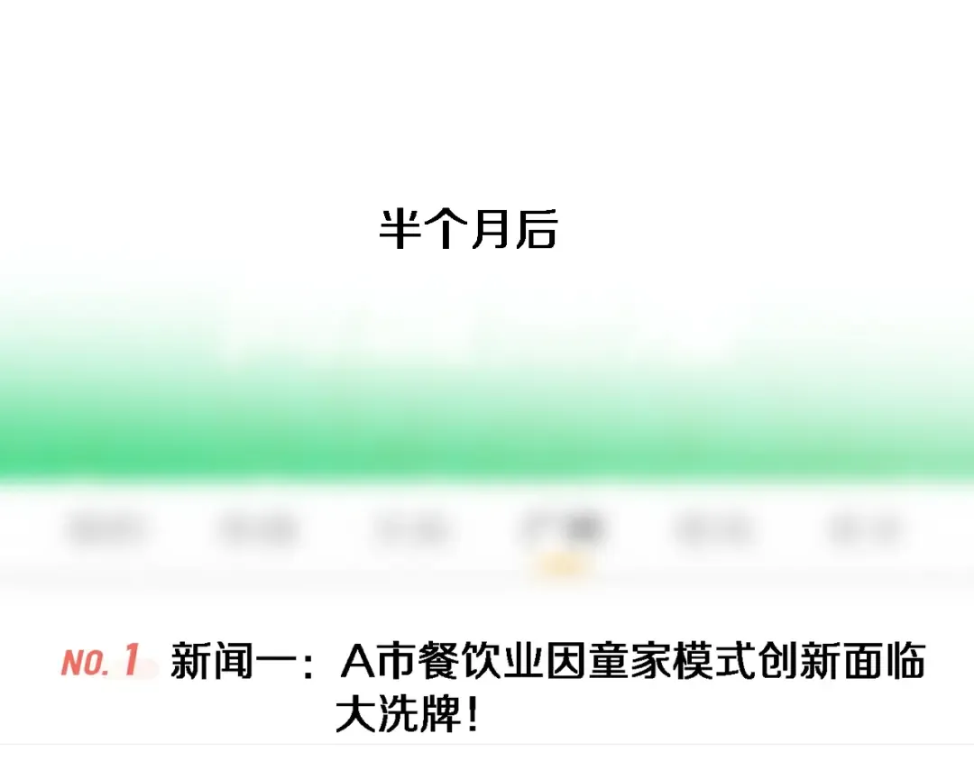 第143话 这个男人离大谱 第97页
