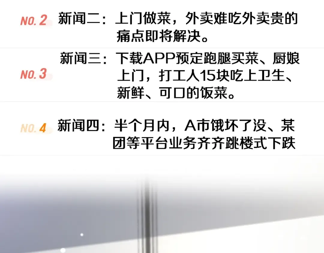 第143话 这个男人离大谱 第98页