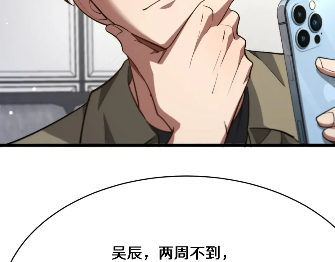 第143话 这个男人离大谱 第101页