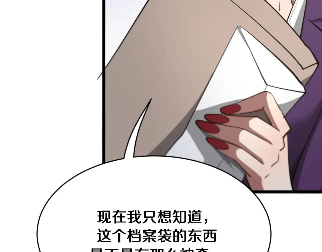 第143话 这个男人离大谱 第108页