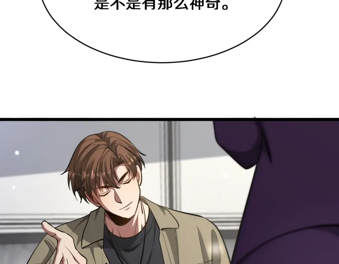 第143话 这个男人离大谱 第109页