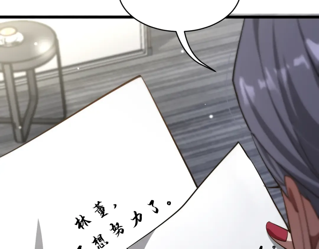 第143话 这个男人离大谱 第111页