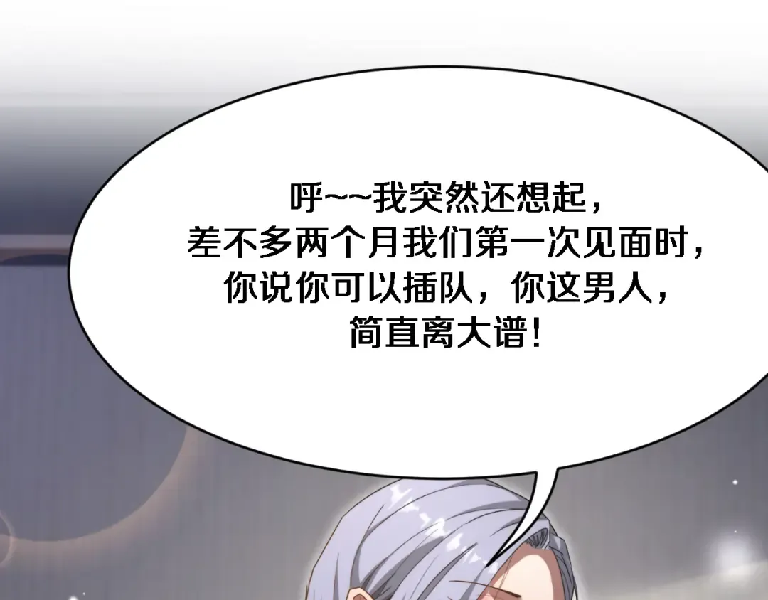 第143话 这个男人离大谱 第113页
