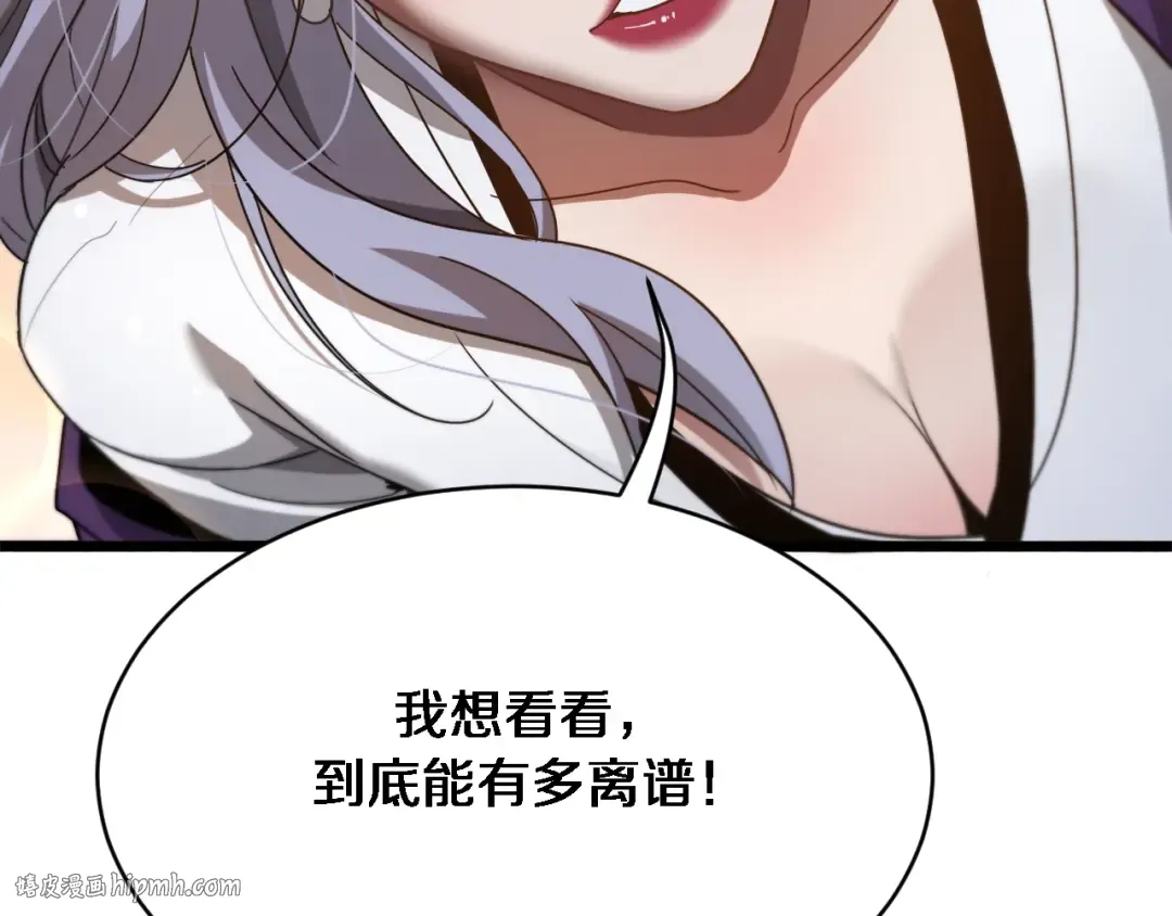 第143话 这个男人离大谱 第120页