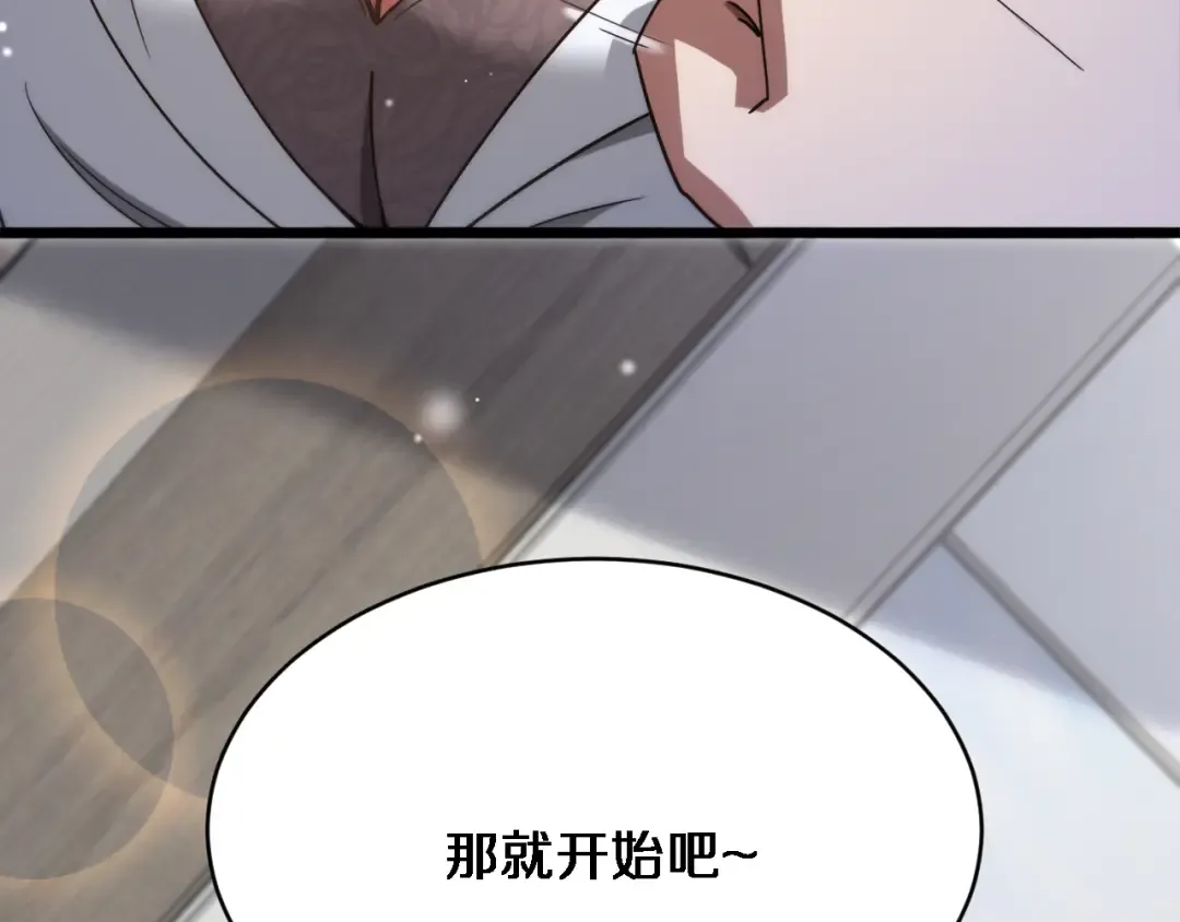 第143话 这个男人离大谱 第122页