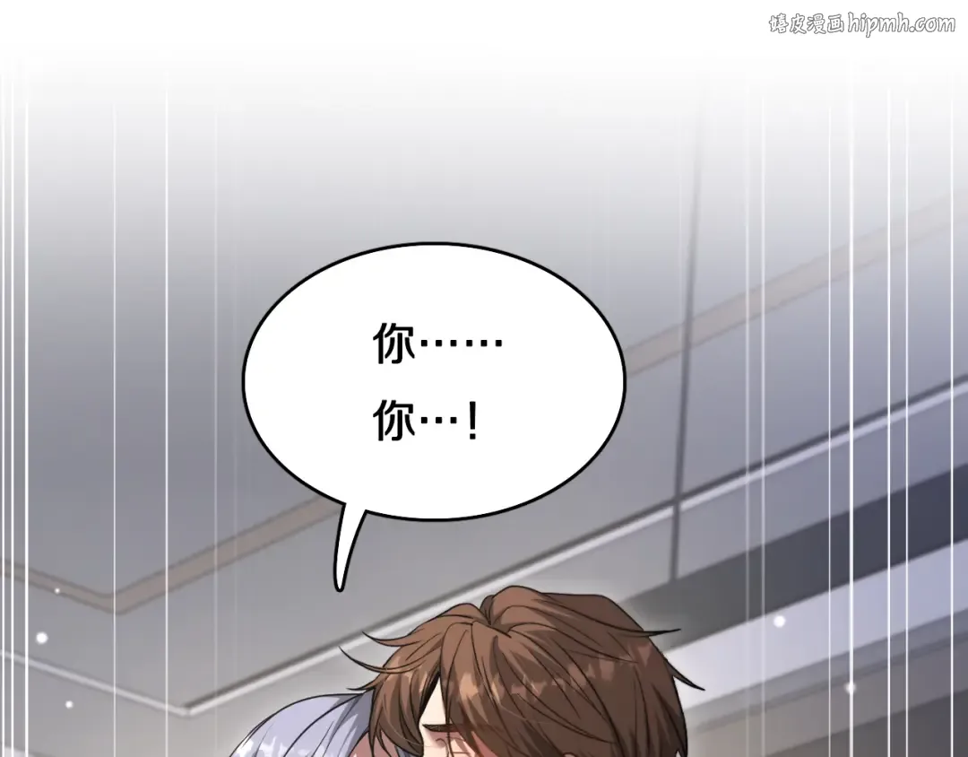 第144话 反差感 第1页