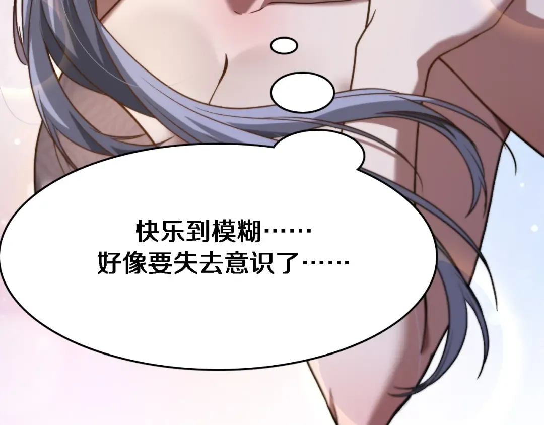 第144话 反差感 第9页