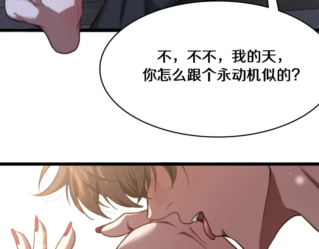 第144话 反差感 第13页