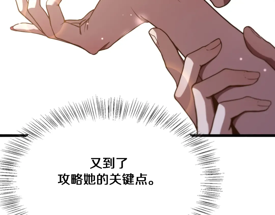 第144话 反差感 第14页