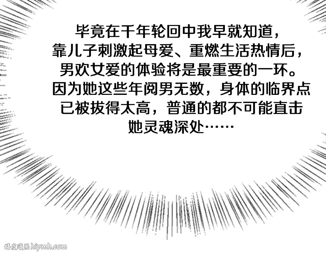 第144话 反差感 第16页