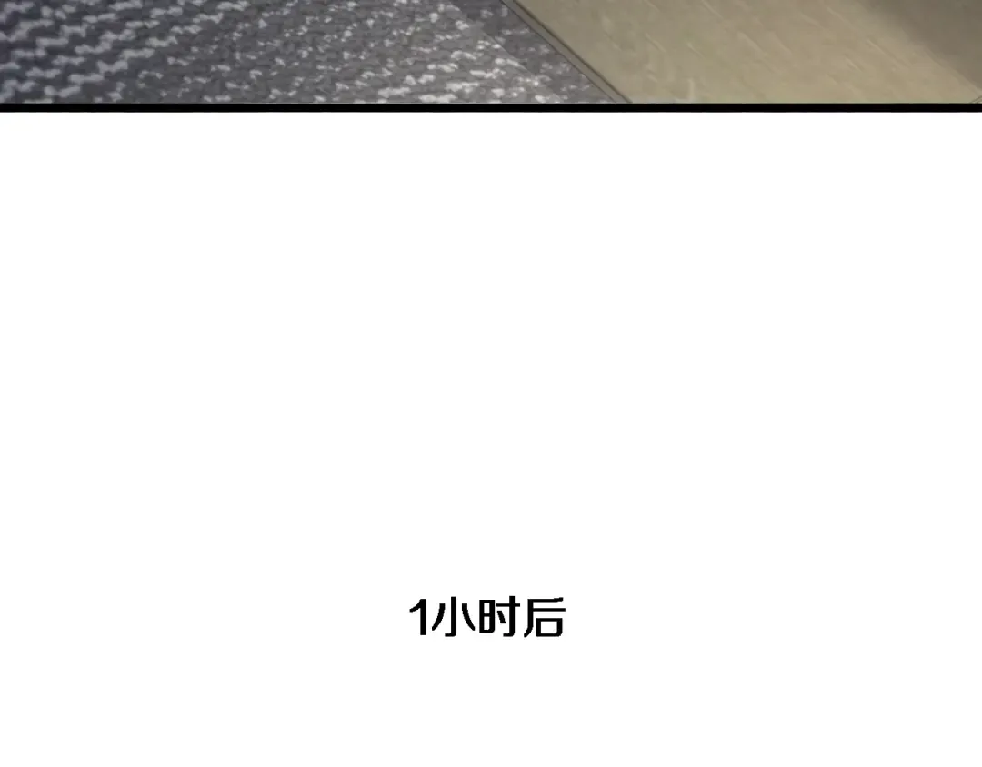 第144话 反差感 第20页