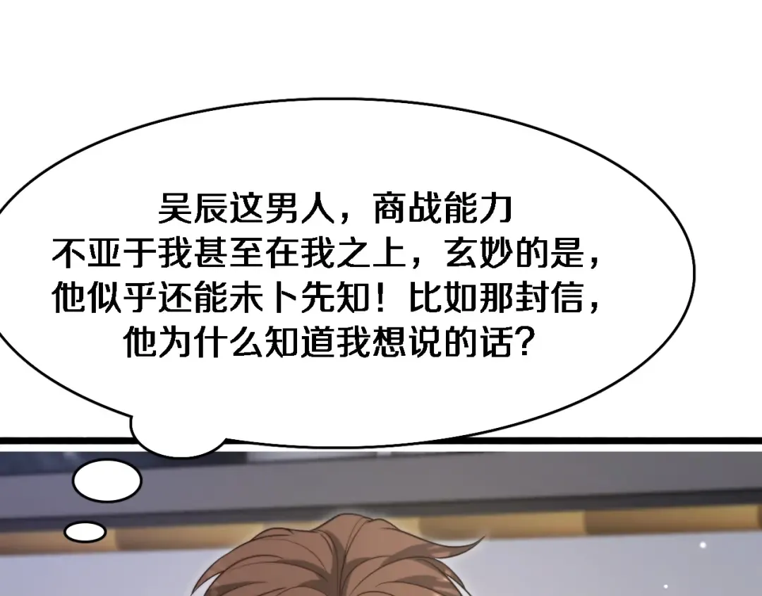 第144话 反差感 第21页