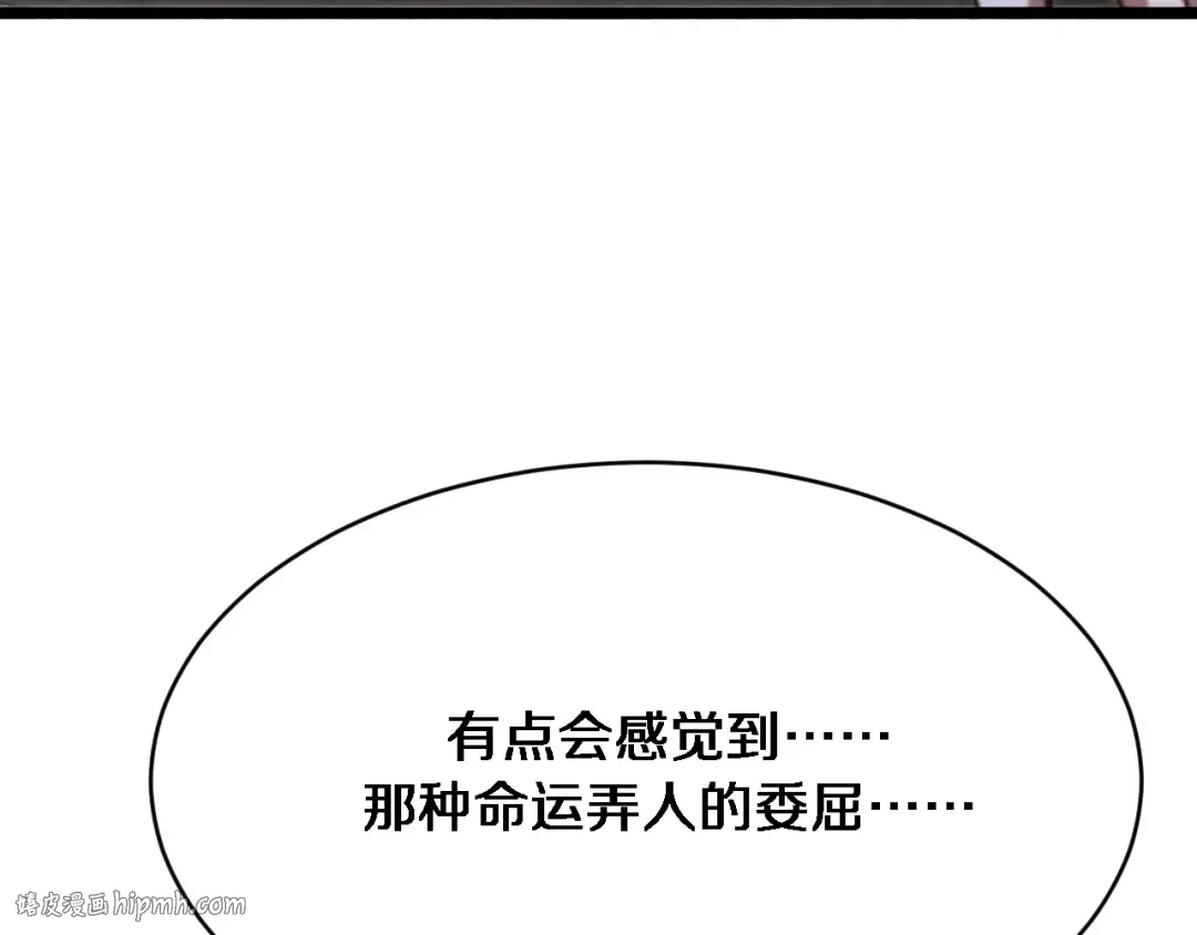 第144话 反差感 第24页