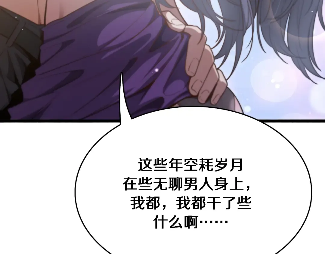 第144话 反差感 第29页
