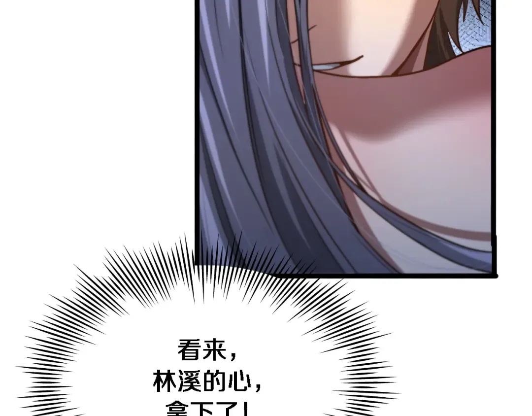 第144话 反差感 第31页