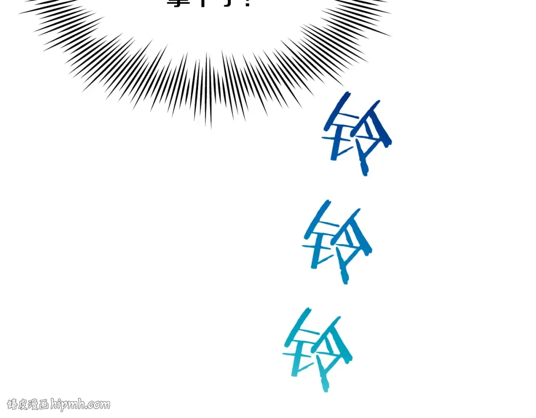 第144话 反差感 第32页