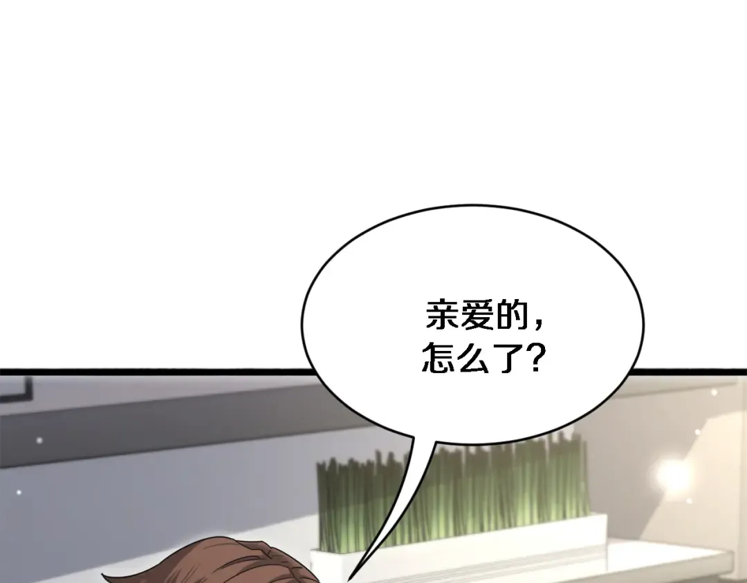第144话 反差感 第33页