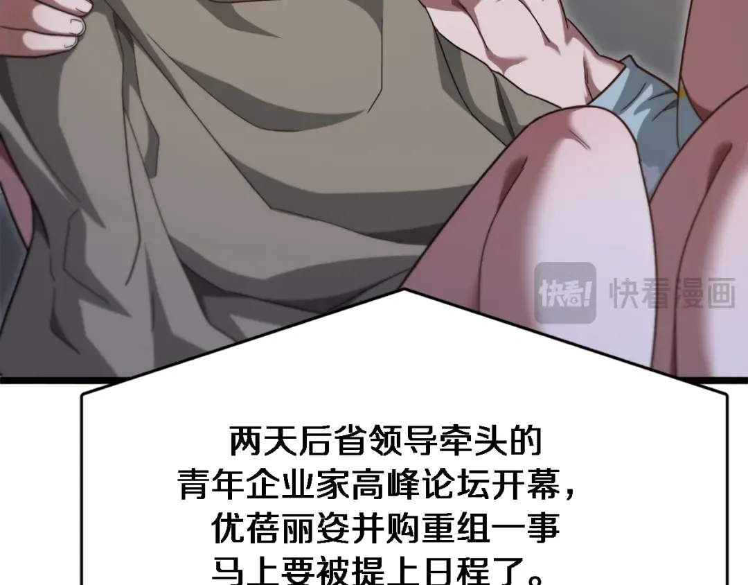 第144话 反差感 第35页