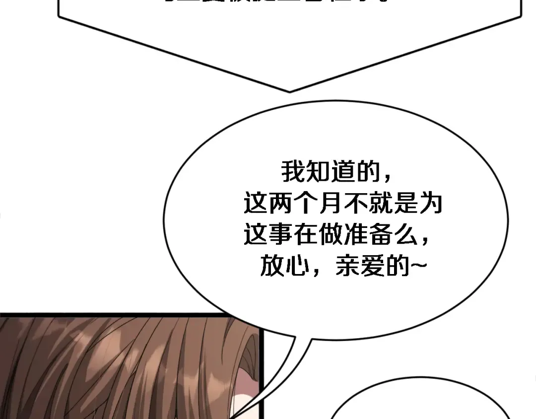 第144话 反差感 第36页