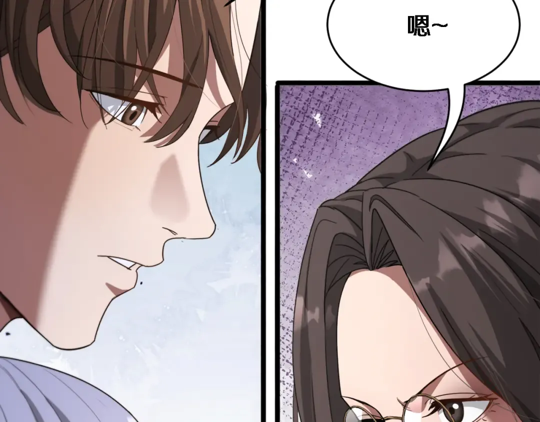 第144话 反差感 第37页