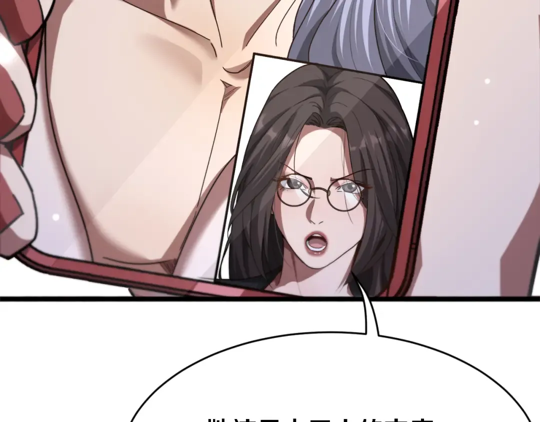 第144话 反差感 第41页