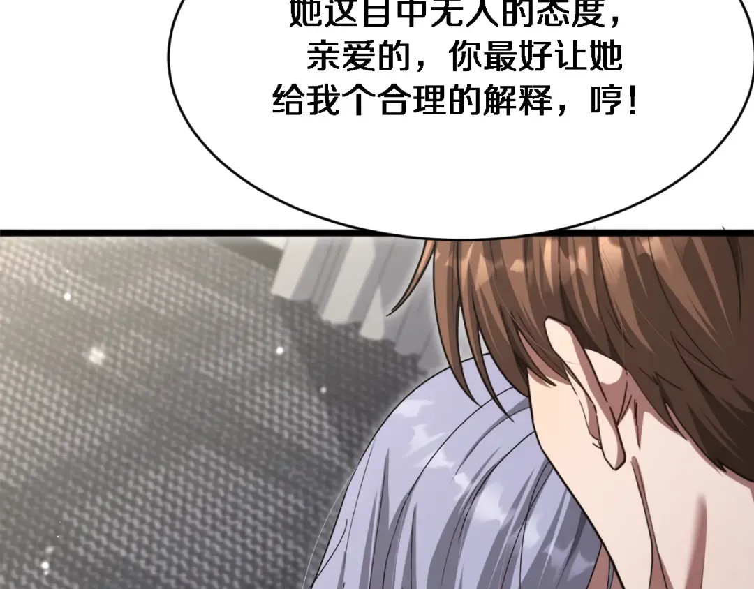 第144话 反差感 第42页