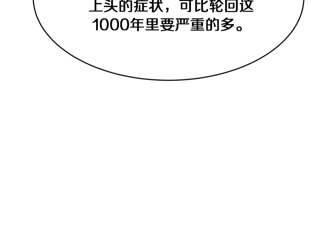第144话 反差感 第44页